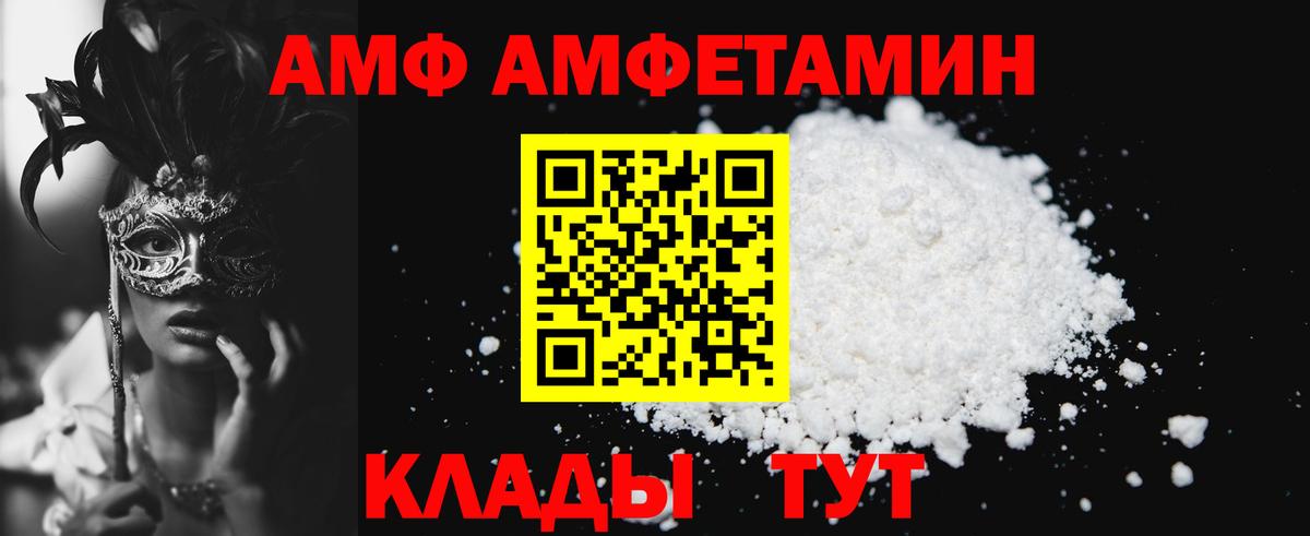 Гагарин  АМФ  Вход с VPN  Амфетамин VHQ 