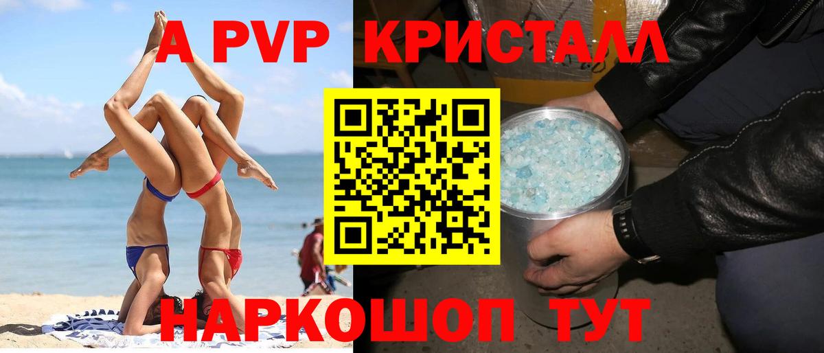 Гагарин  Альфа ПВП кристаллы  A PVP  Alpha PVP СК КРИС  Вход с VPN  Альфа ПВП крисы CK 