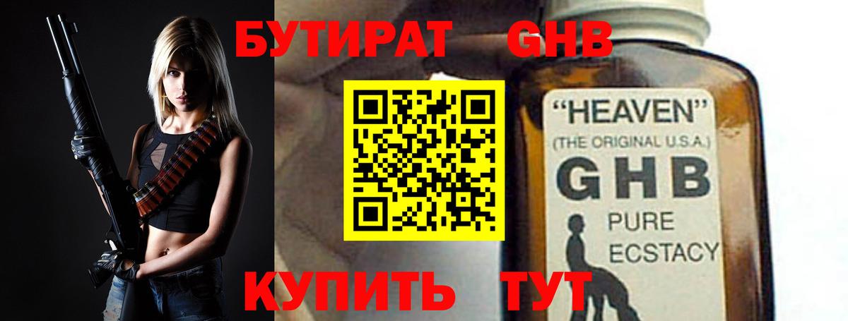 Бутират вода  Бутират  Гагарин  Вход с VPN 
