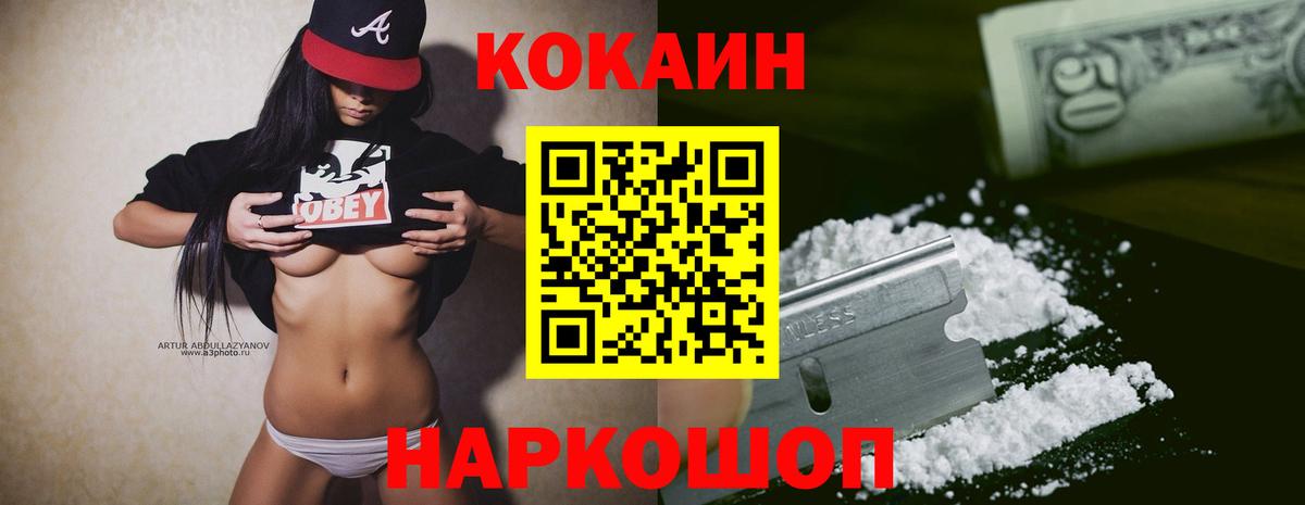 Cocaine Перу Гагарин
