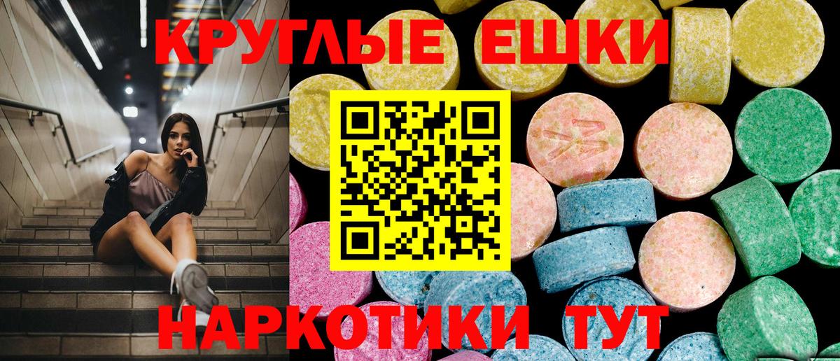ЭКСТАЗИ  Ecstasy ешки  Гагарин  Вход с VPN  ЭКСТАЗИ бентли 