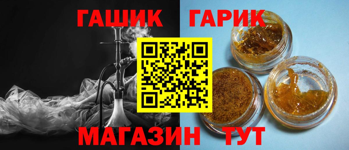 ГАШ  ГАШИШ индика сатива  Вход с VPN  Гагарин  Гашиш индика сатива 