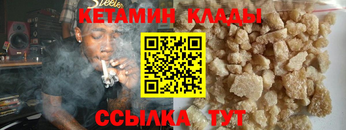 Кетамин VHQ Гагарин