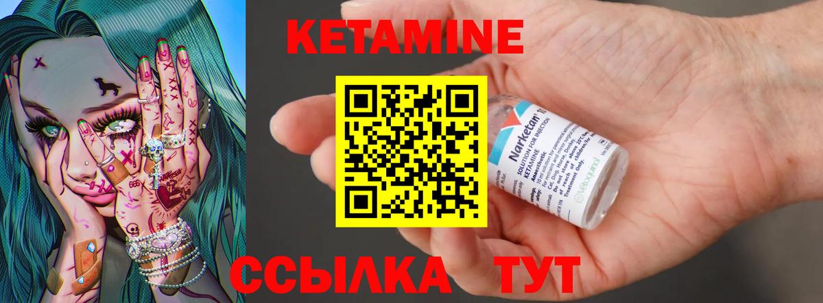 Гагарин  КЕТАМИН VHQ  Вход с VPN 