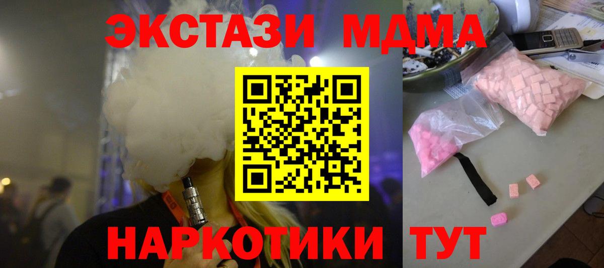 Гагарин  МДМА молли  MDMA crystal  МДМА  Вход с VPN 