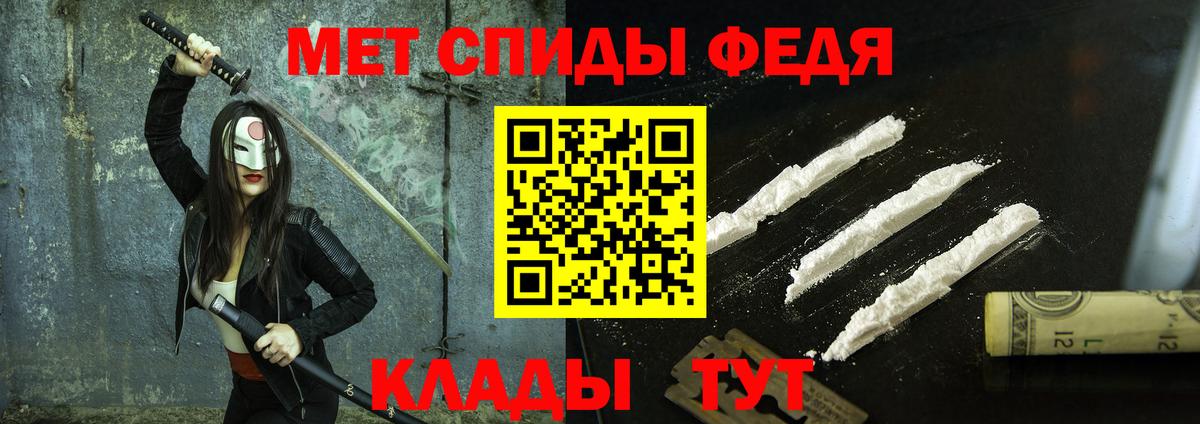 МЕТАМФЕТАМИН кристалл Гагарин