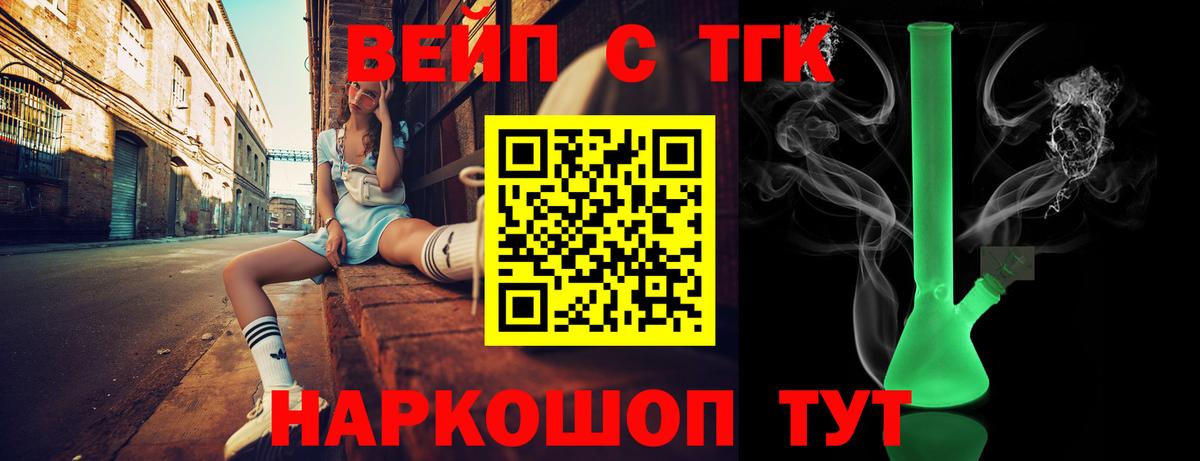 ТГК THC oil Гагарин