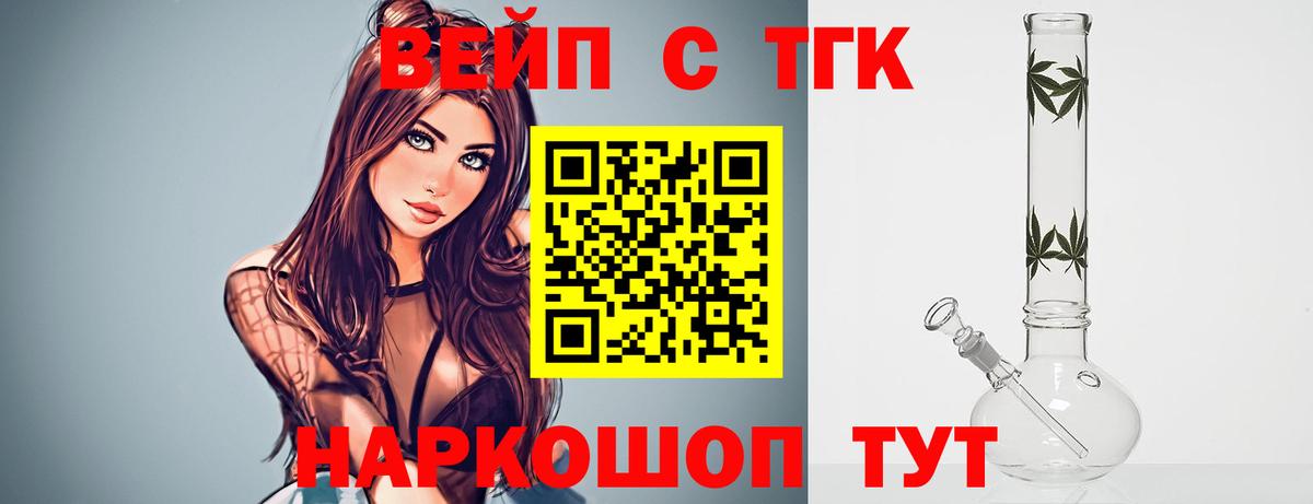 Гагарин  что такое   Дистиллят ТГК вейп с тгк  Вход с VPN  ТГК концентрат 